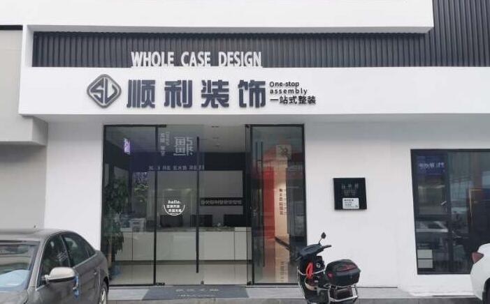 会东县装修公司