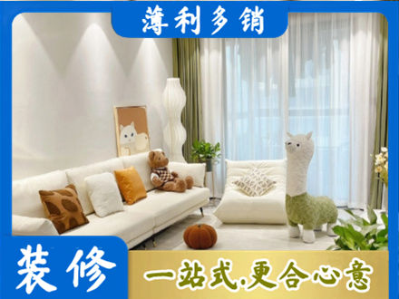 会东县精装房装修