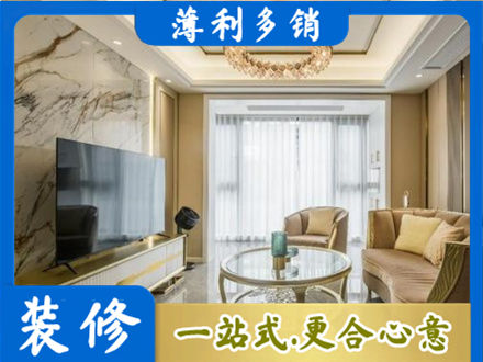 会东县装修公司49.jpg