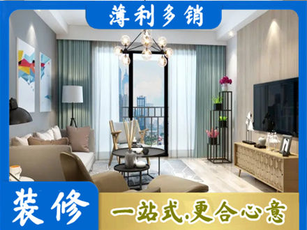 会东县本地房屋装修电话号码