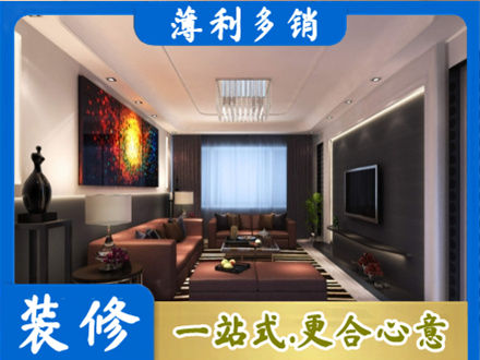会东县正规客厅吊顶装修
