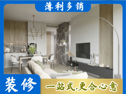 会东县正规客厅地板装修