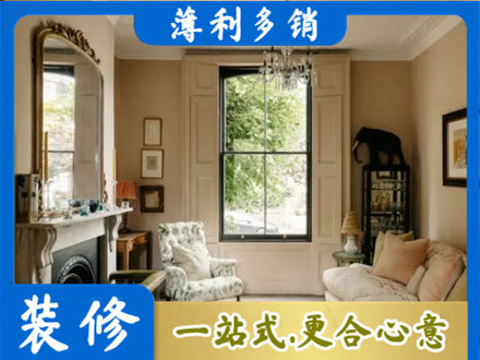 会东县客厅整装