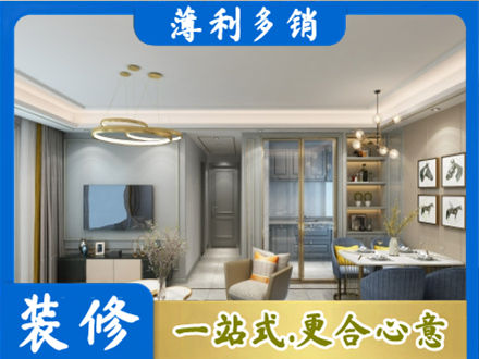 会东县小户型装修