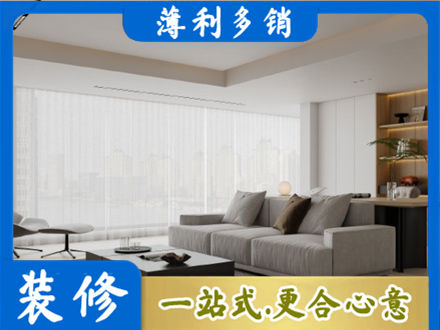 会东县大客厅装修