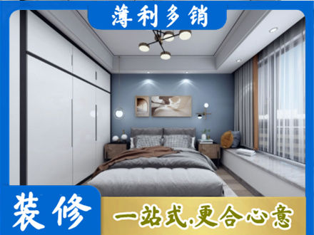 会东县次卧装修