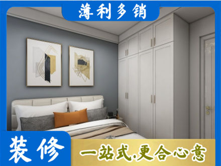 会东县主卧装修