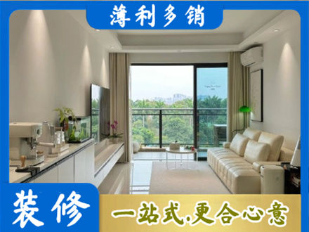 会东县现代装修