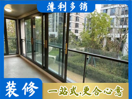 会东县阳台封窗
