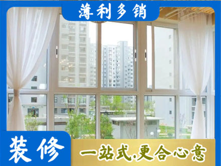 会东县阳台封窗装修