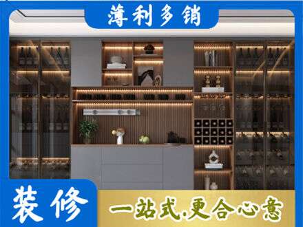 会东县酒柜定制