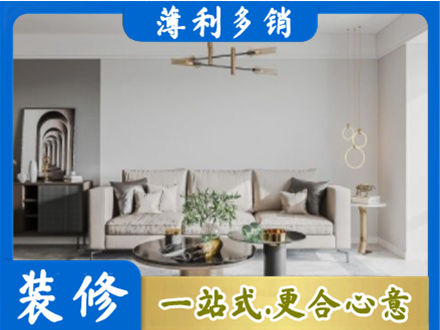 会东县客厅装修案例